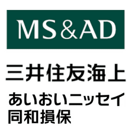 MS&ADホールディングス　三井住友海上火災保険　あいおいニッセイ同和損害保険