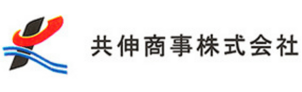 共伸商事株式会社