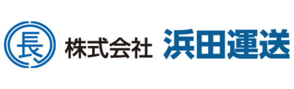 株式会社浜田運送