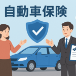 自動車の自賠責保険とは？